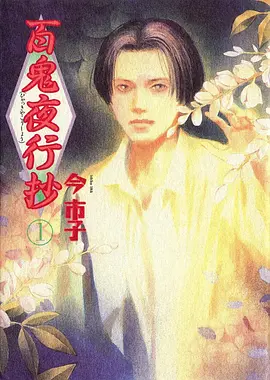 新番动漫 剑与墨 热血武侠动画