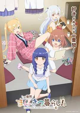 新番动漫 夏日回声 热搜第一